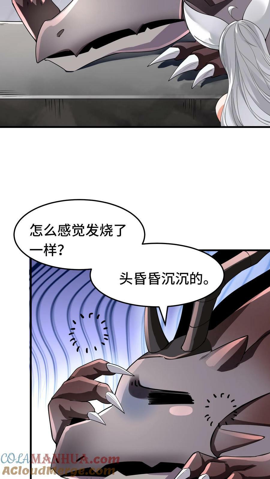第60话 十全大补汤18