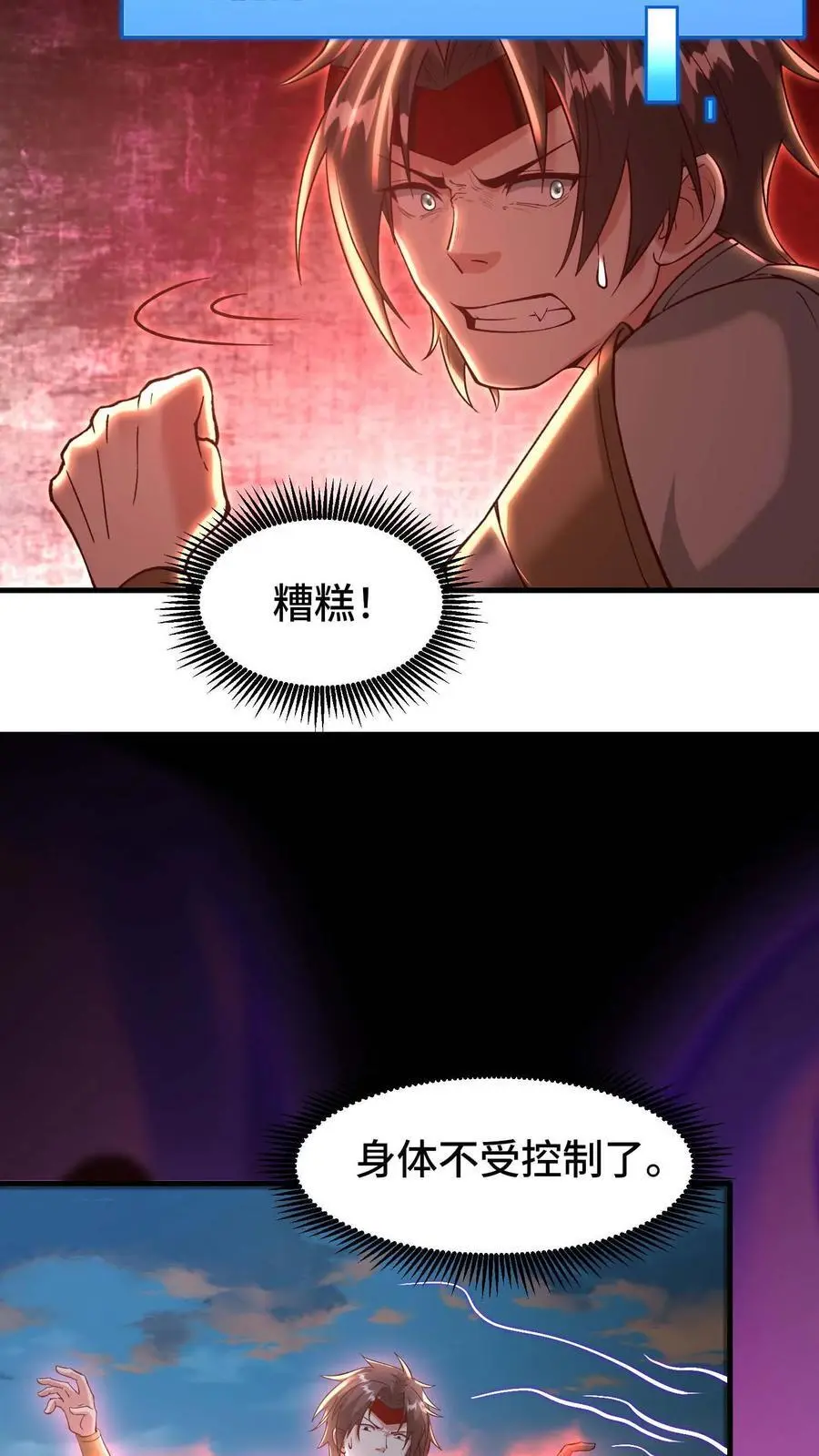 第142话 死婴胎盘11