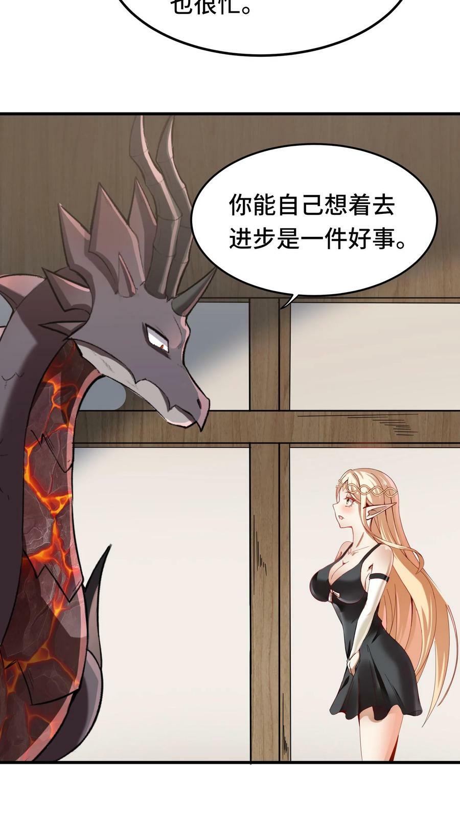 第53话 辉夜女巫17