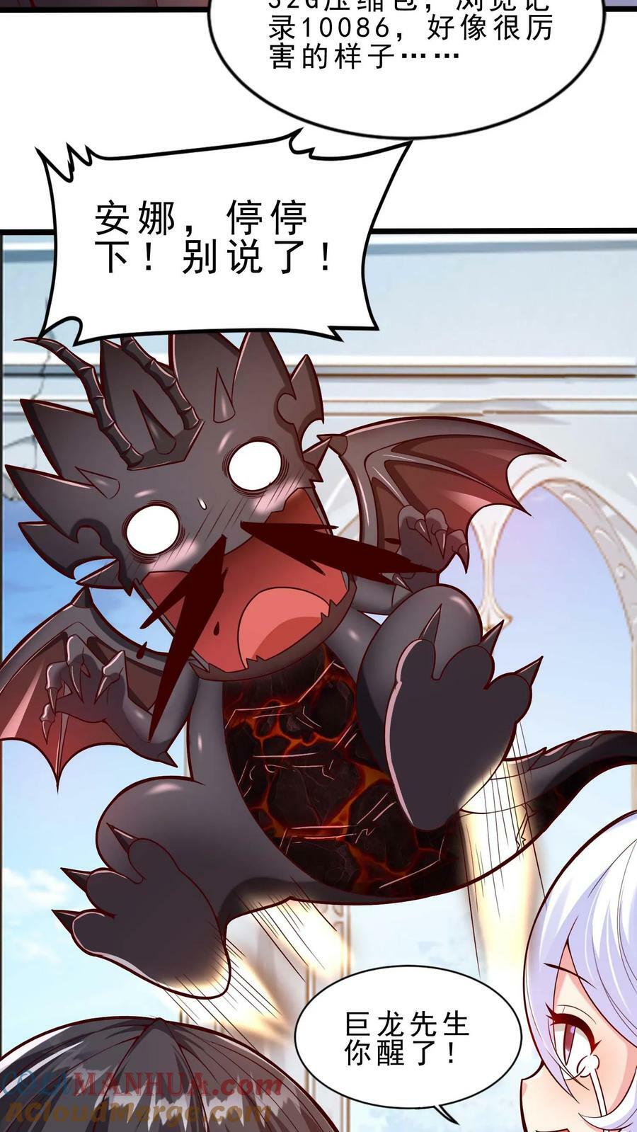 第59话 别说了！20