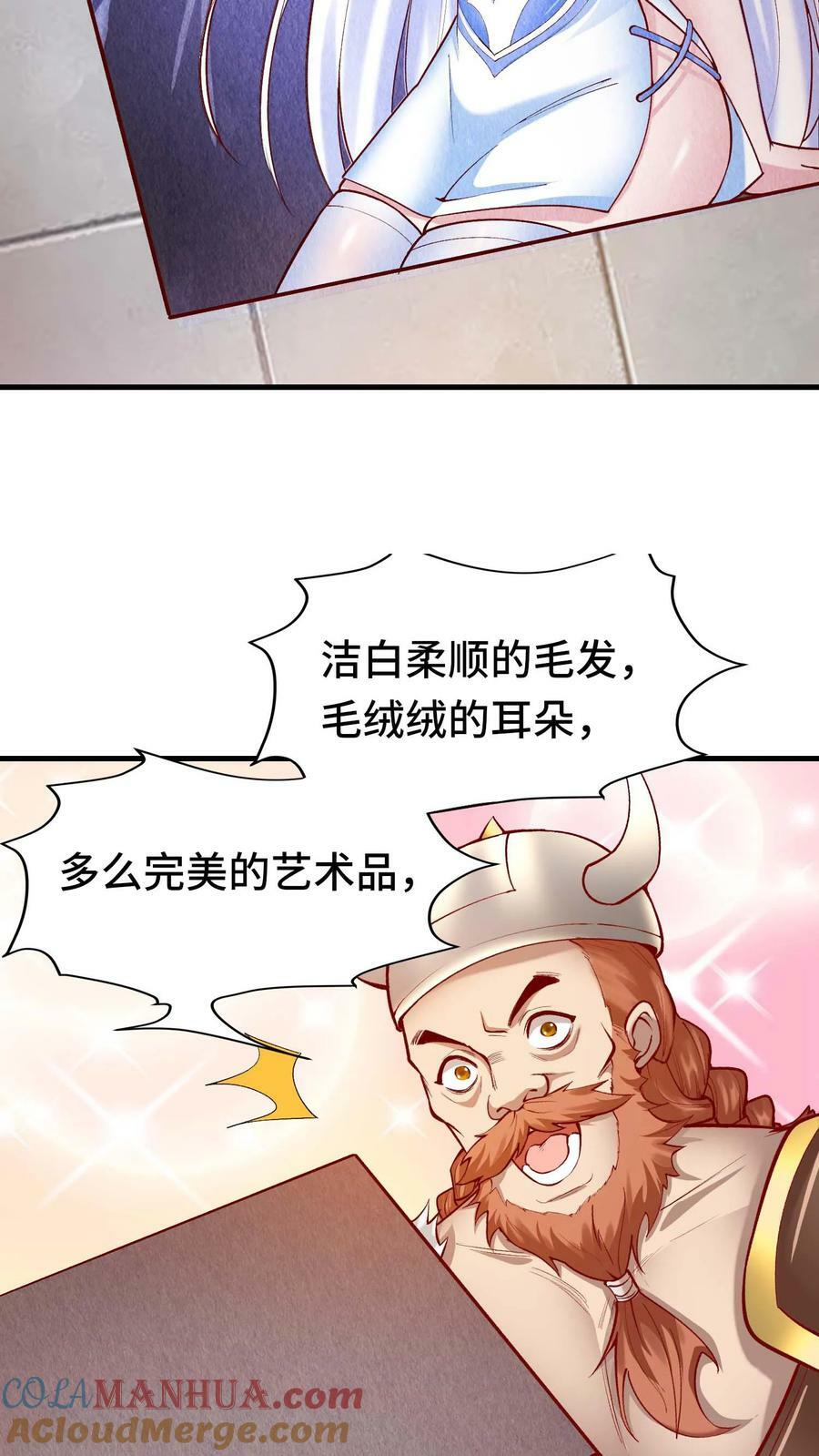 第61话 孤寡老龙22