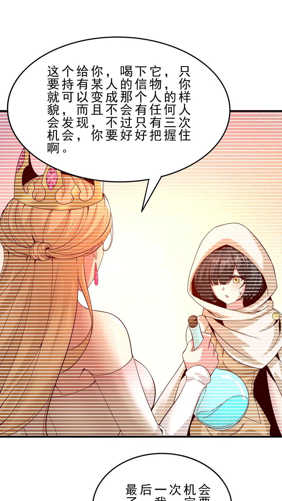 第107话 艾芙琳的姐姐1