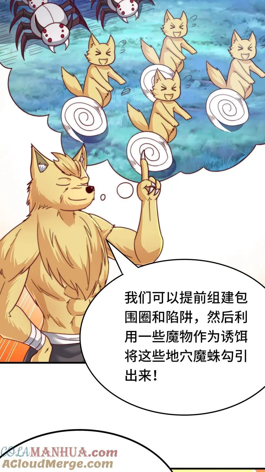第167话 地穴魔蛛的洞穴6