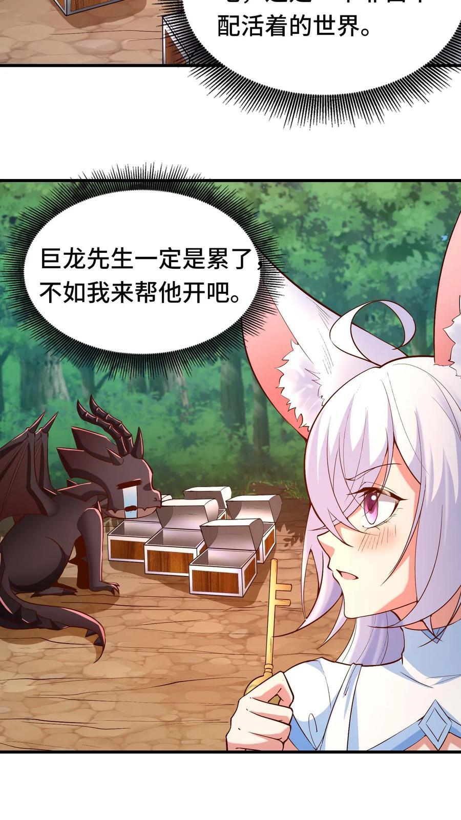 第103话 桑德森21