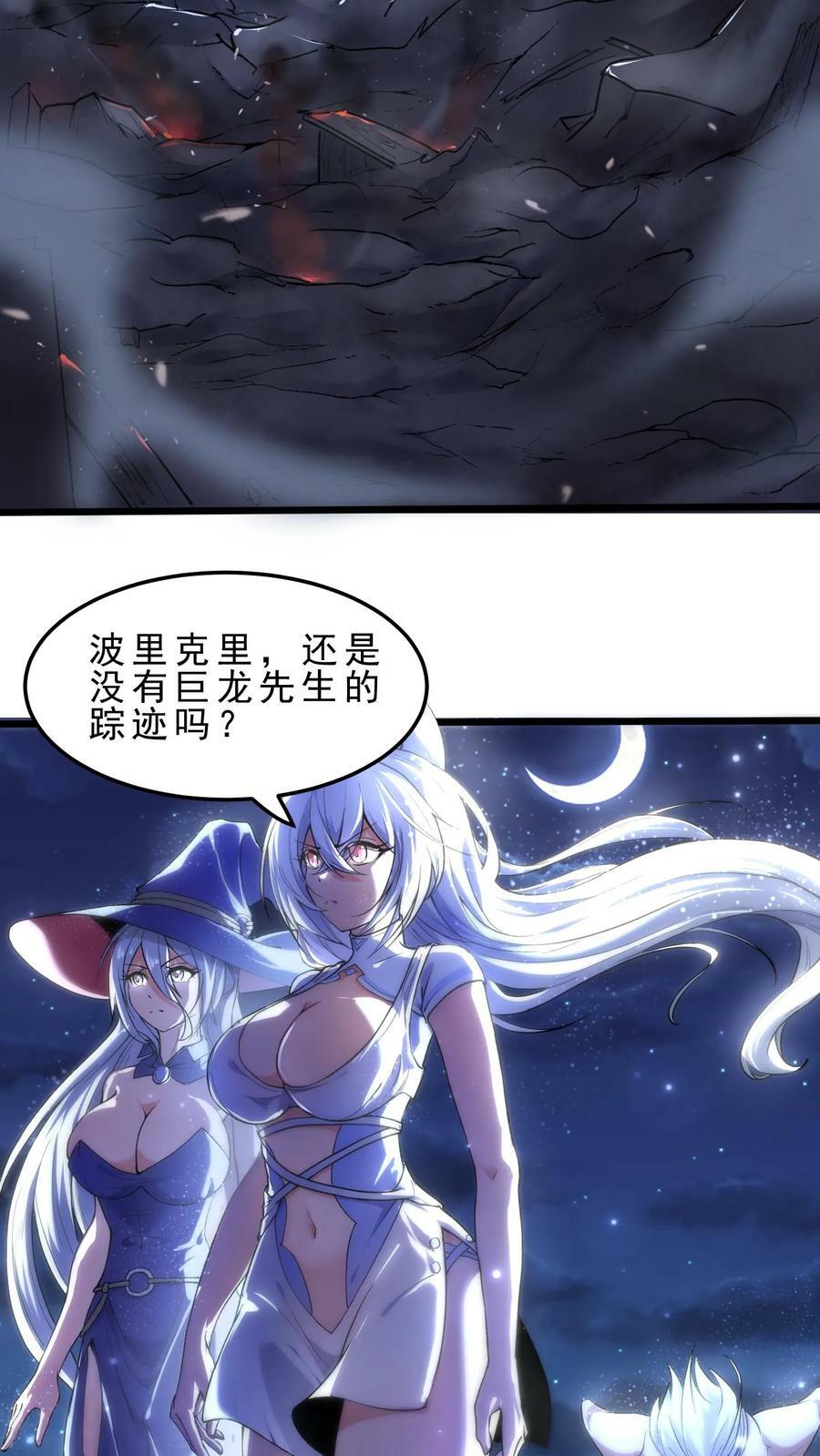 第48话 军事天才7