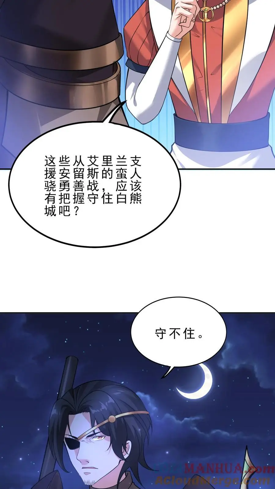 第139话 雪中送炭4