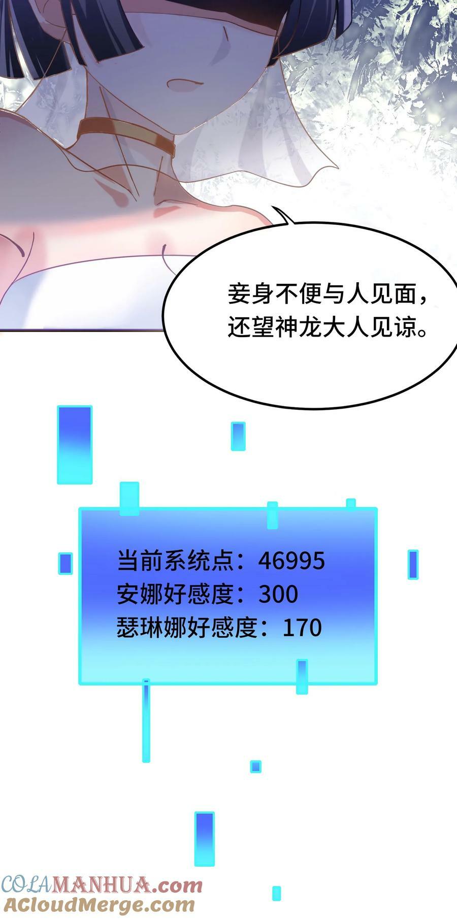 第53话 辉夜女巫28