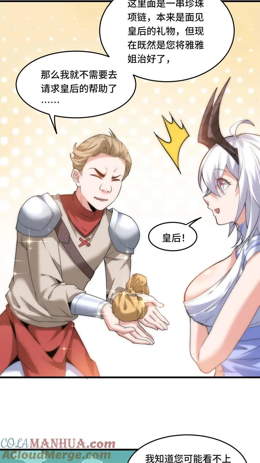 第173话 高级净化术14