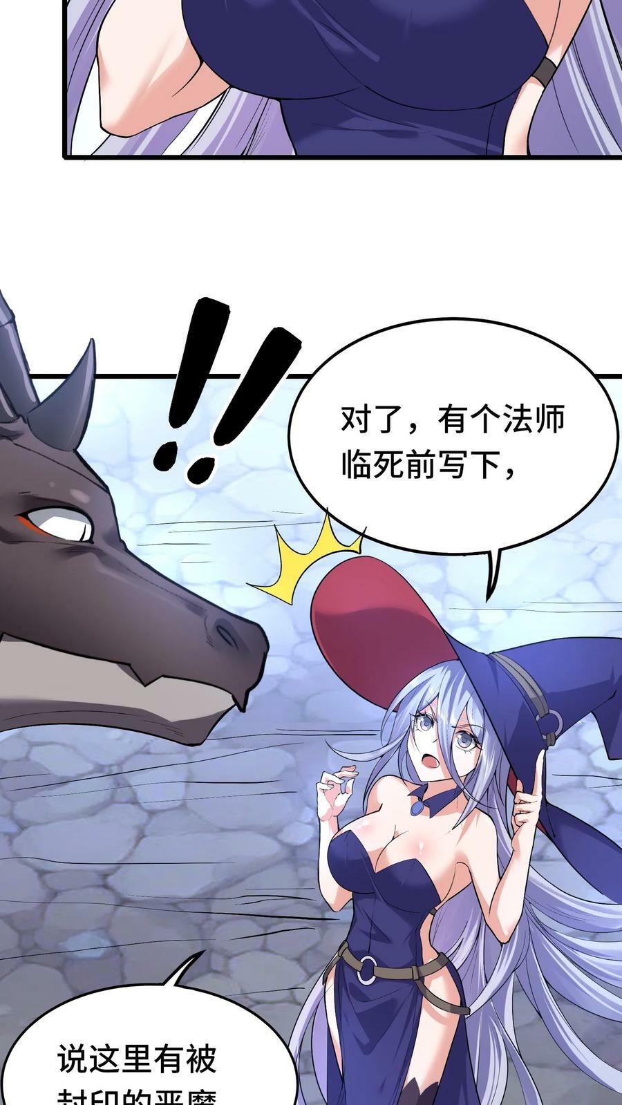 第77话 地下危机9
