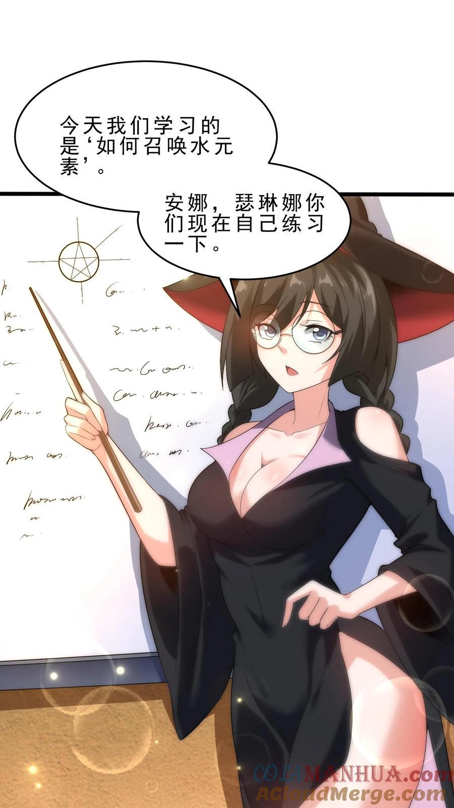 第124话 魔法天赋16
