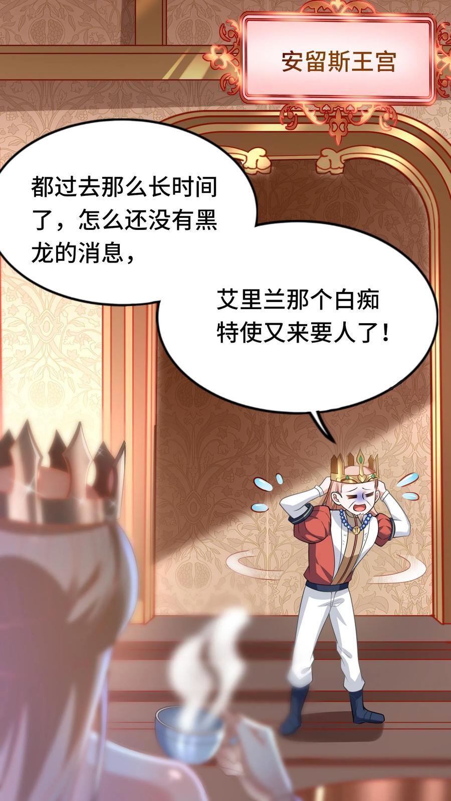 第94话 突然上升的好感度25