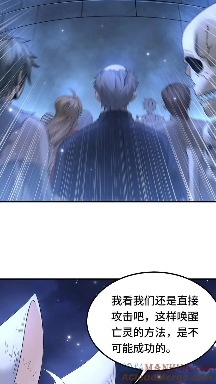 第145话 意外之喜2