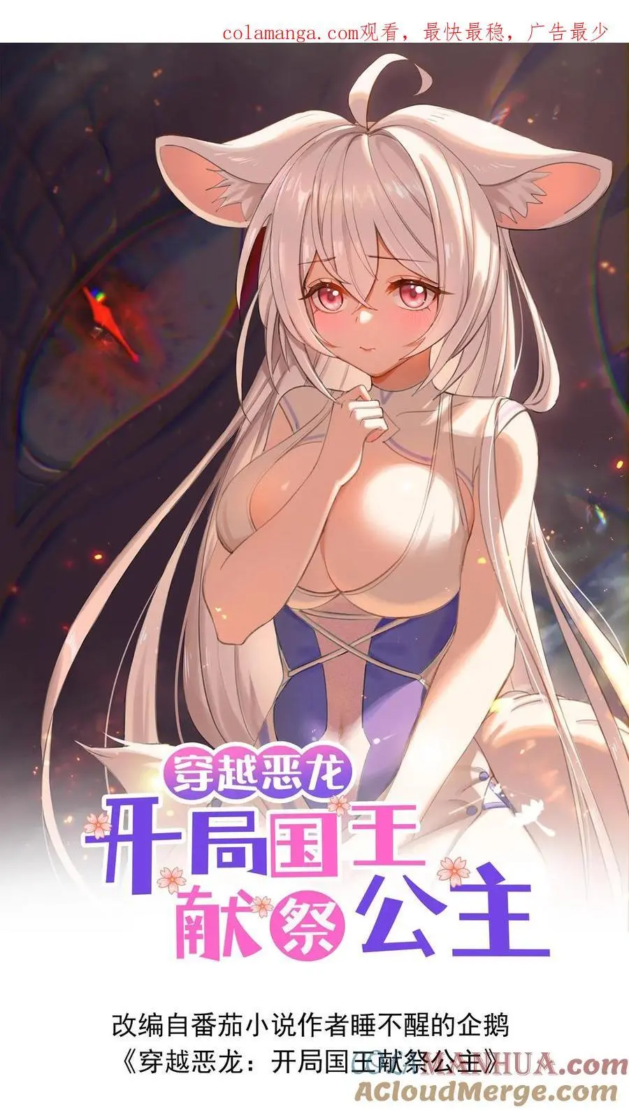第162话 第一座稀有矿脉0