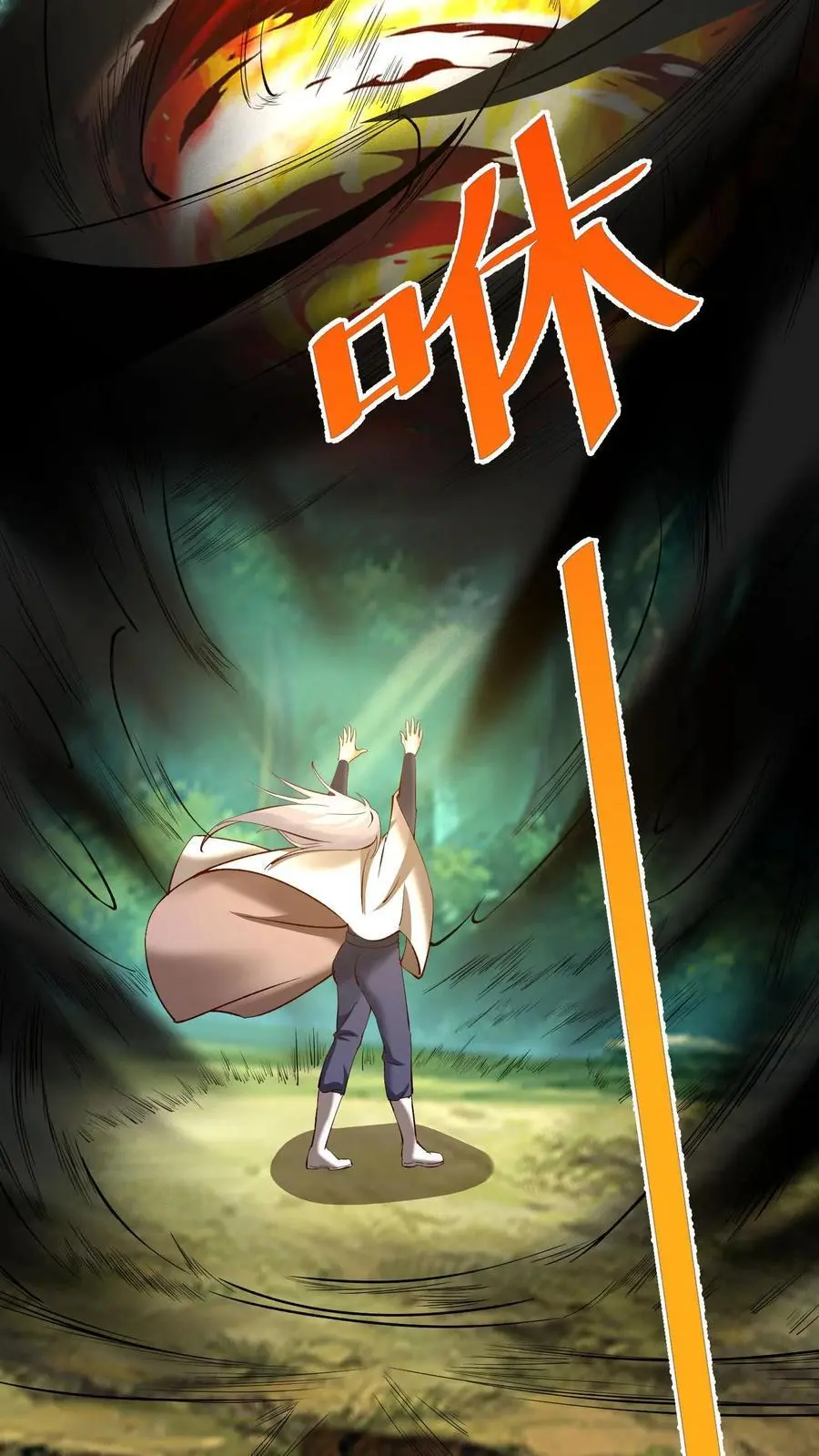 第134话 潮汐领主23