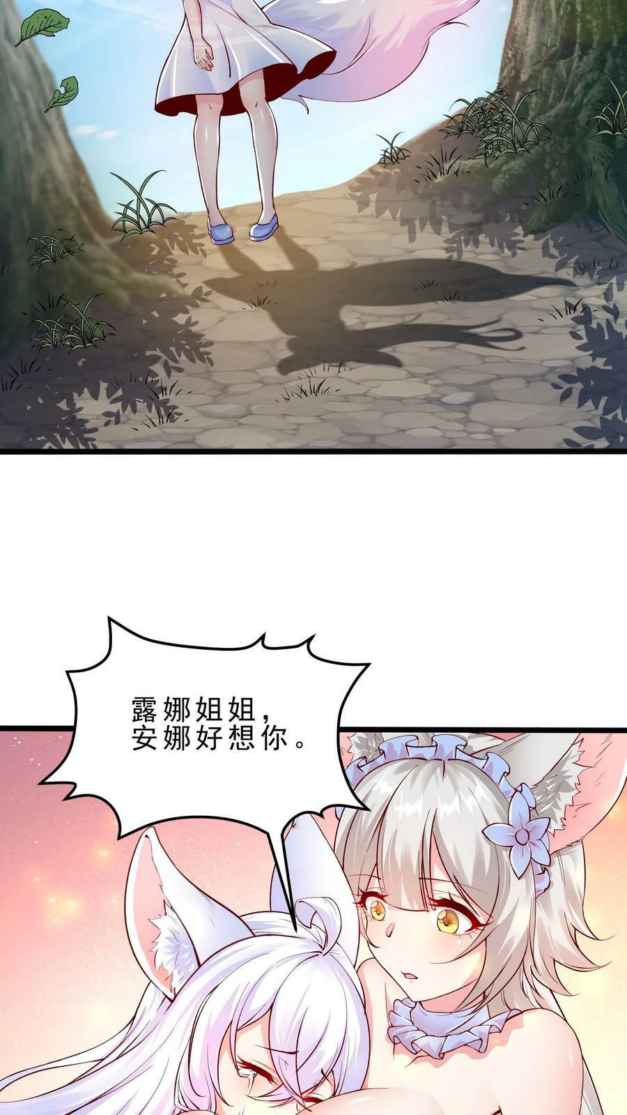 第58话 安娜的秘密3