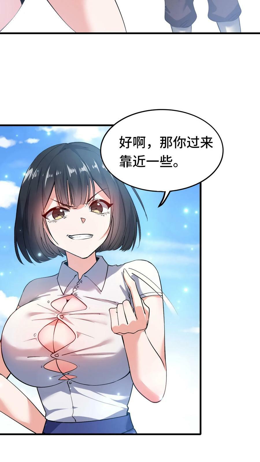 第37话 艾芙琳之死15