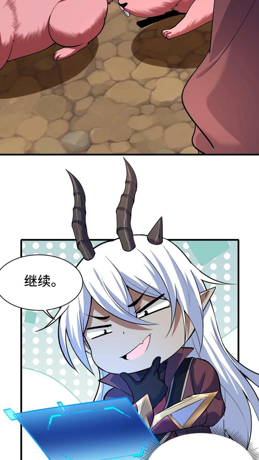 第22话 你们不要再打了！23