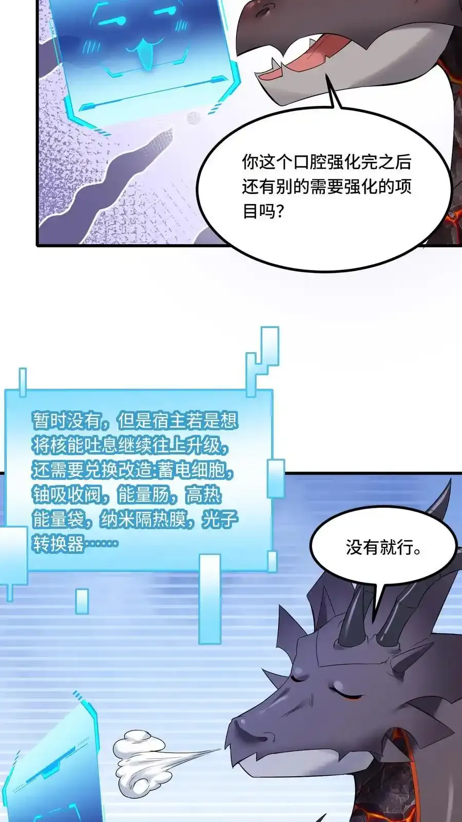 第191话 意志操控15