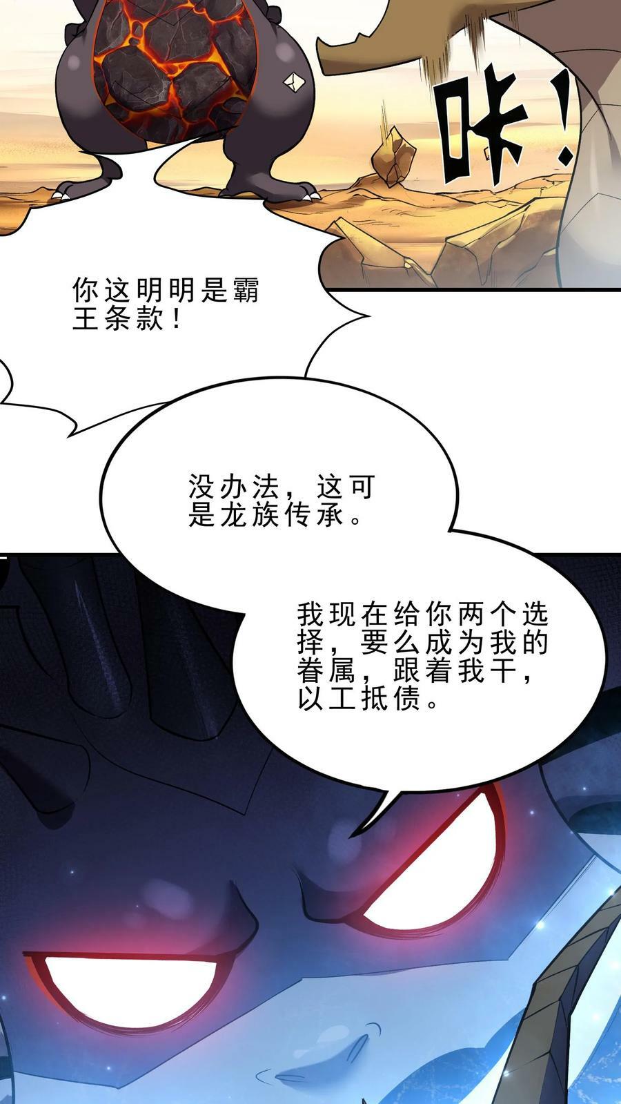 第82话 劳斯莱斯17