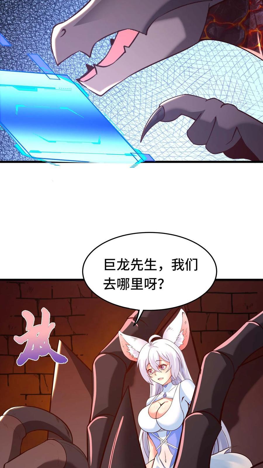 第95话 引导玩家27