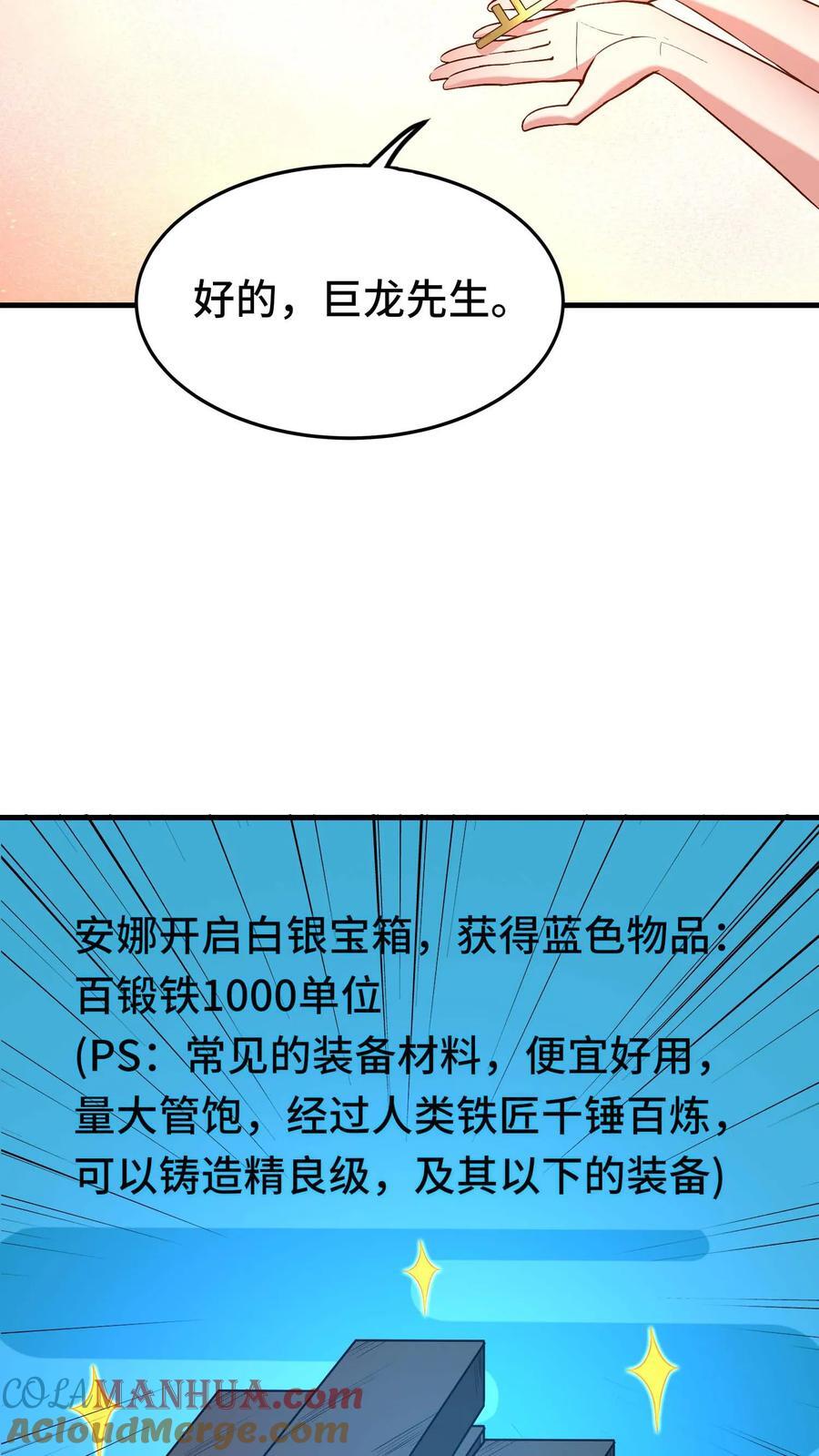 第103话 桑德森26