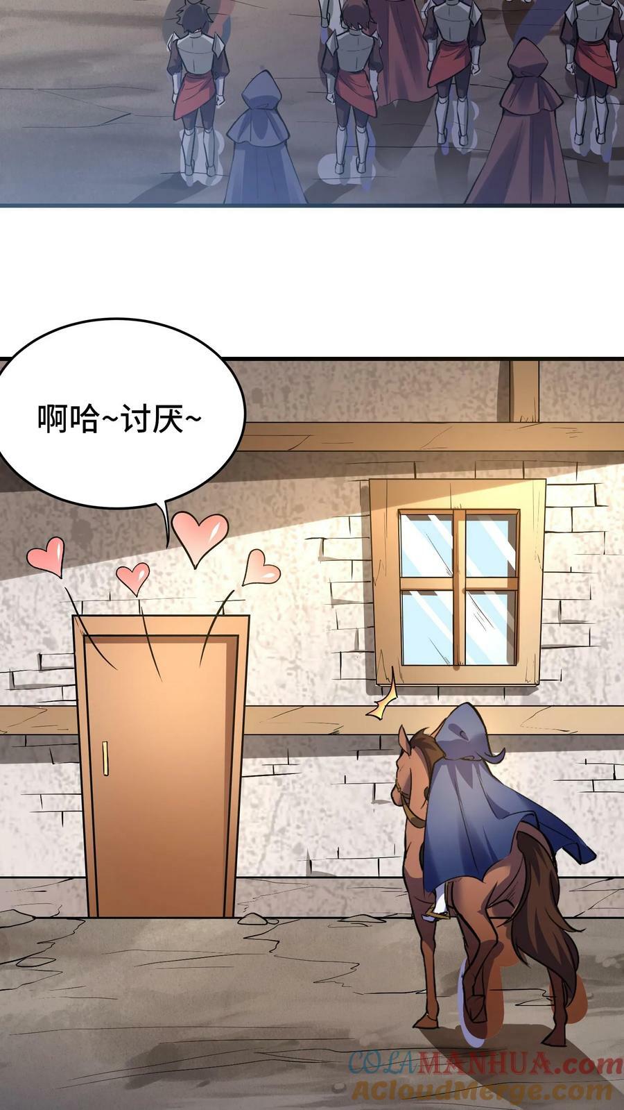 第31话 六号新手村20