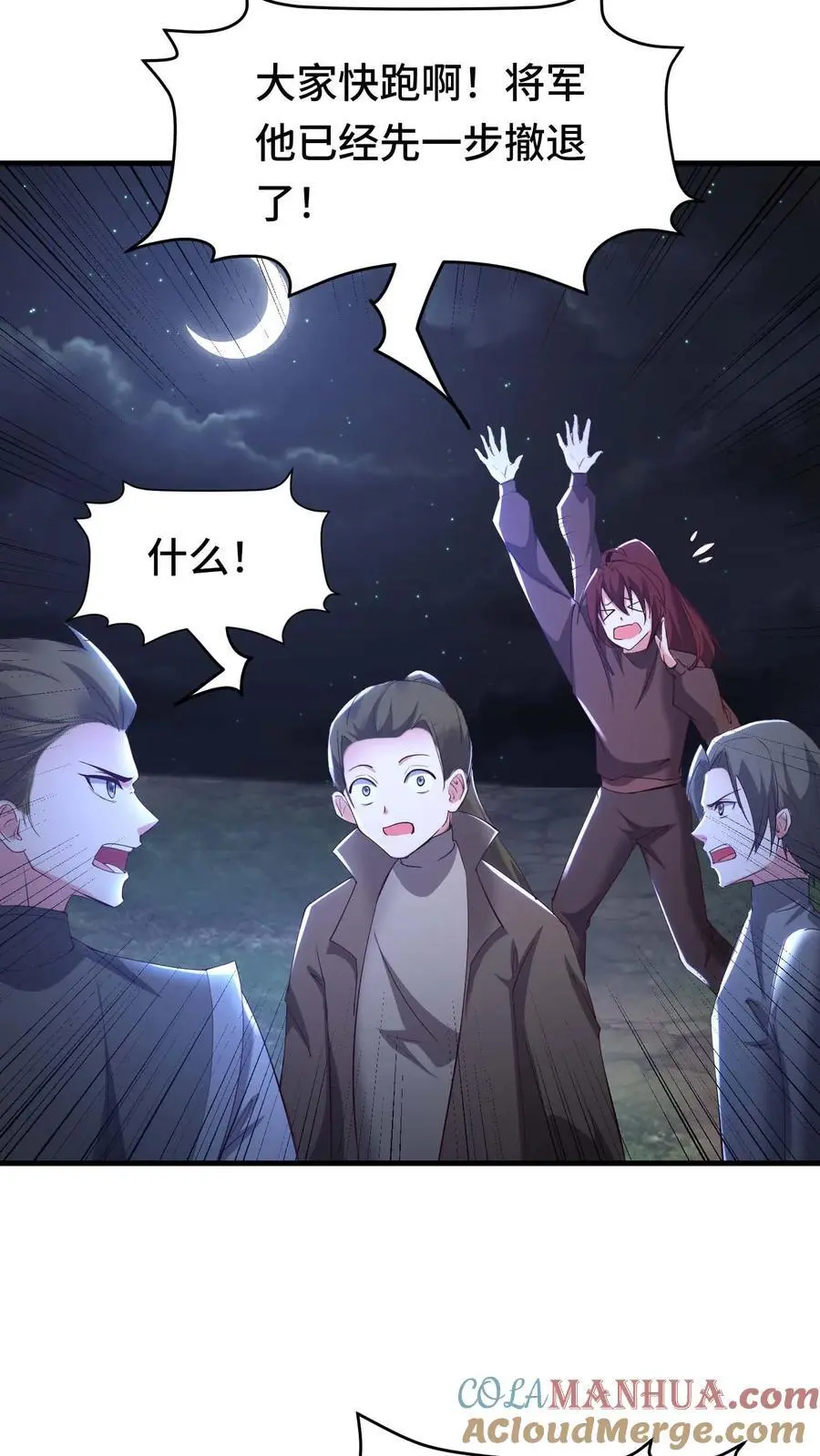 第141话 尸潮12