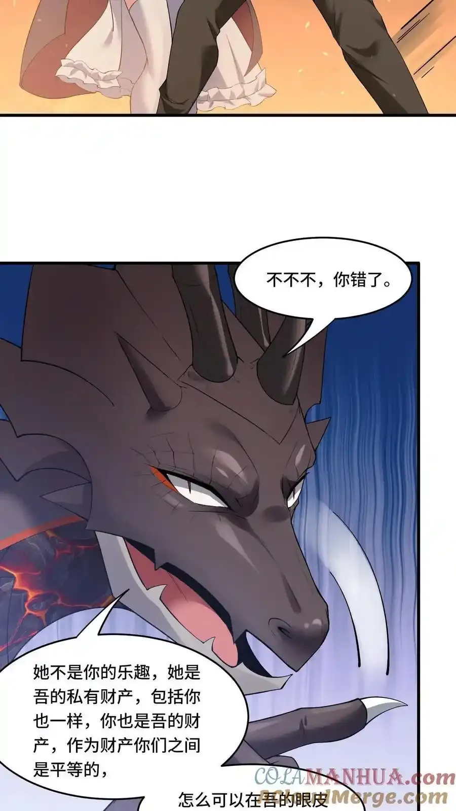 第186话 篡改记忆14