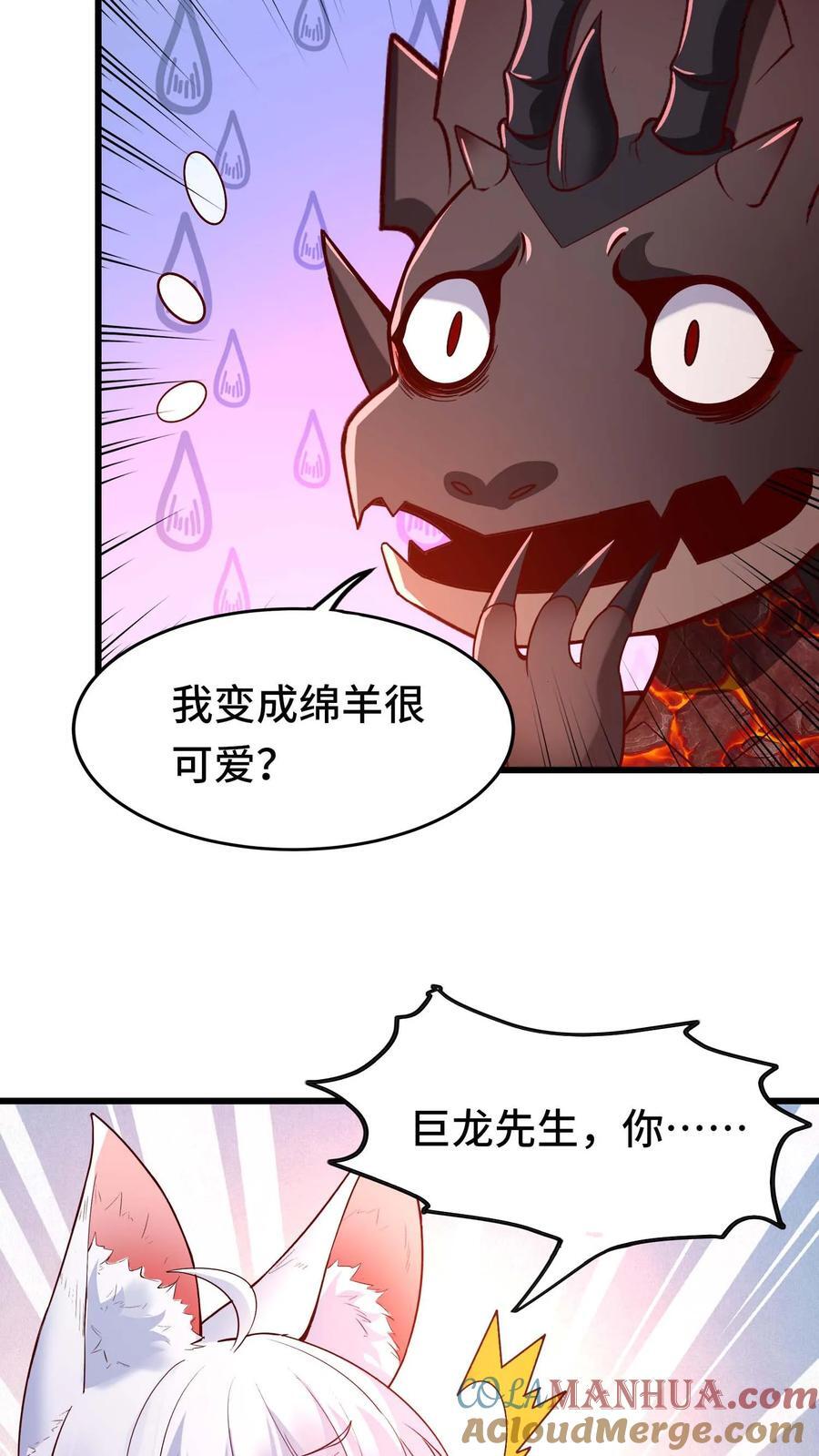 第95话 引导玩家18
