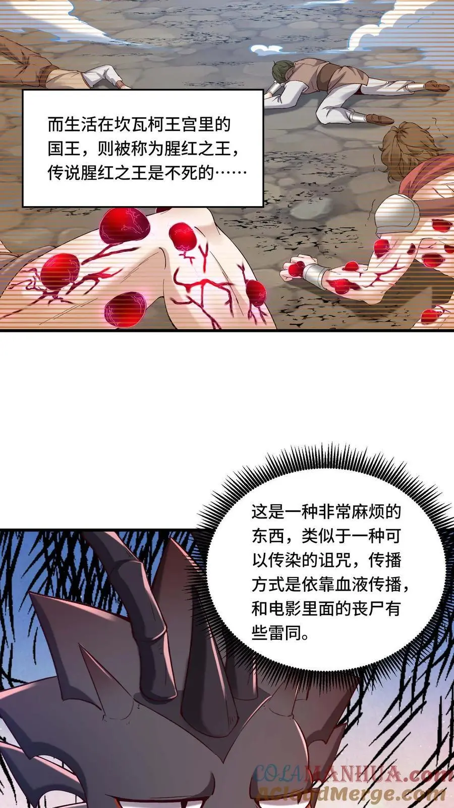 第172话 人血喷泉8