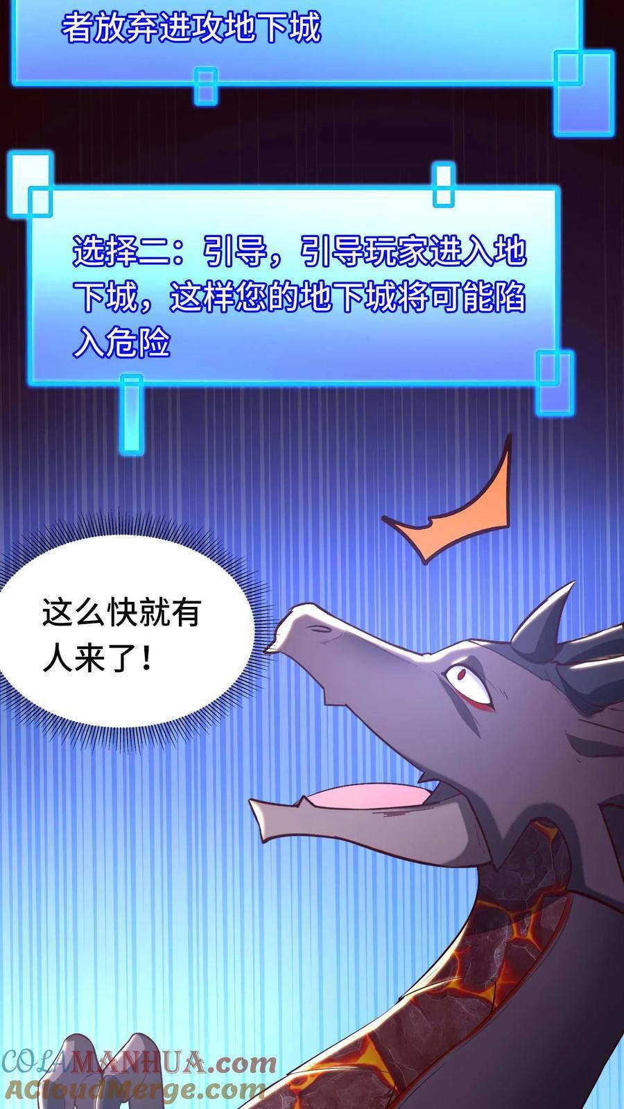 第95话 引导玩家24