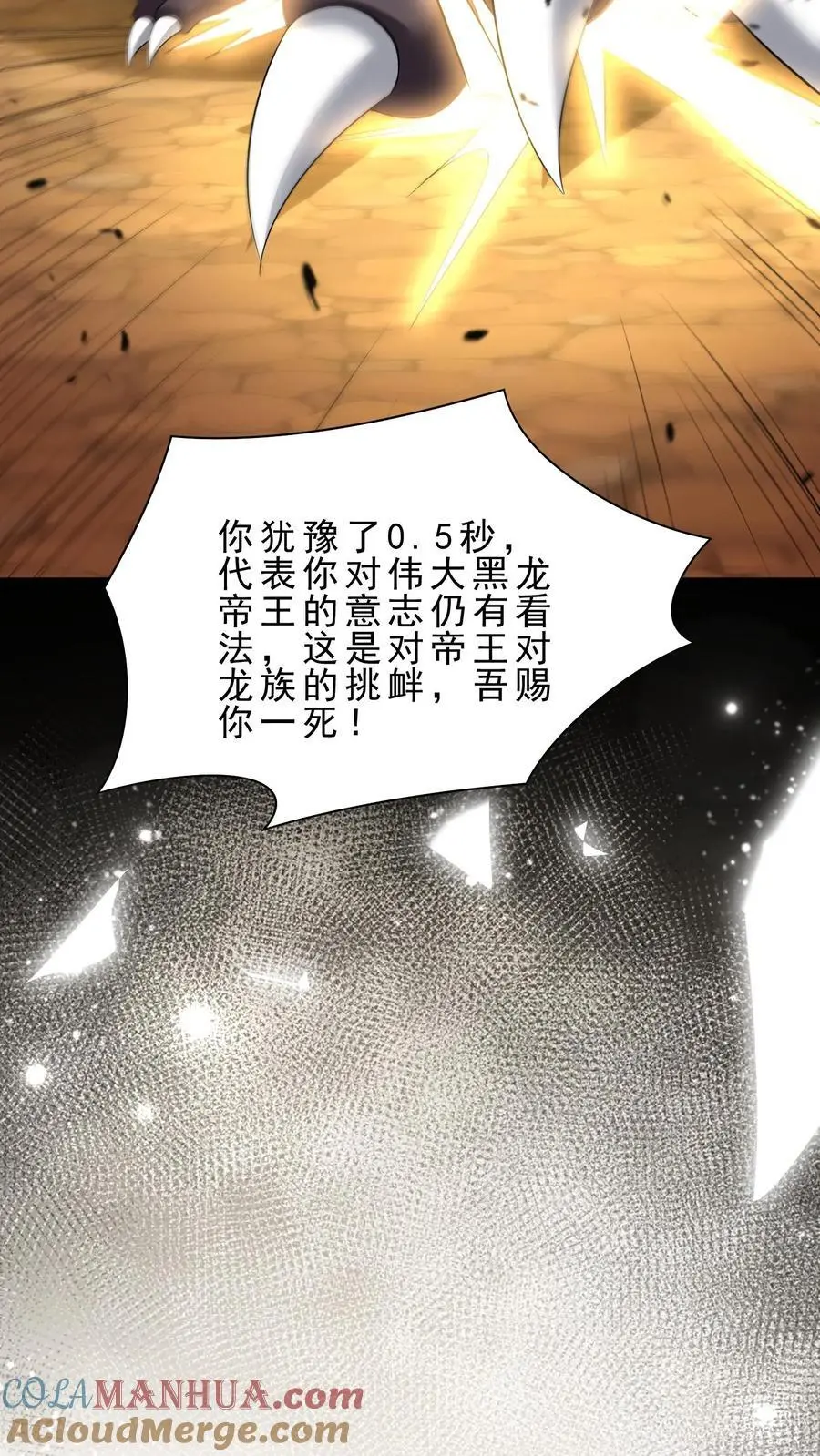 第158话 暗黑兽栏12