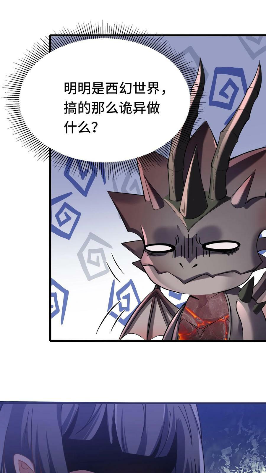 第53话 辉夜女巫27