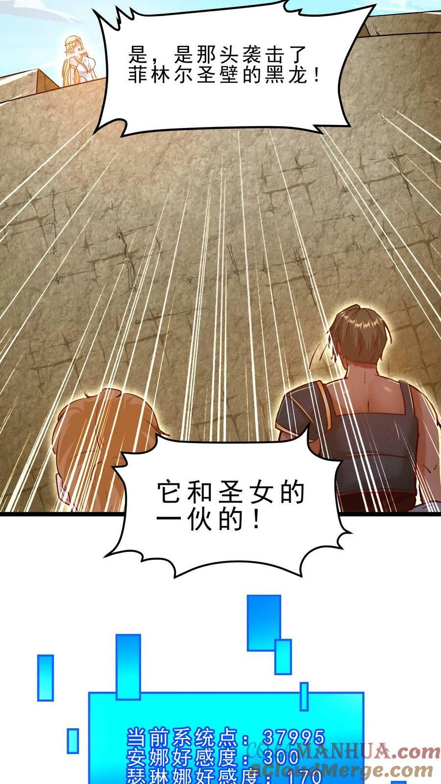 第49话 你们是一伙的！20