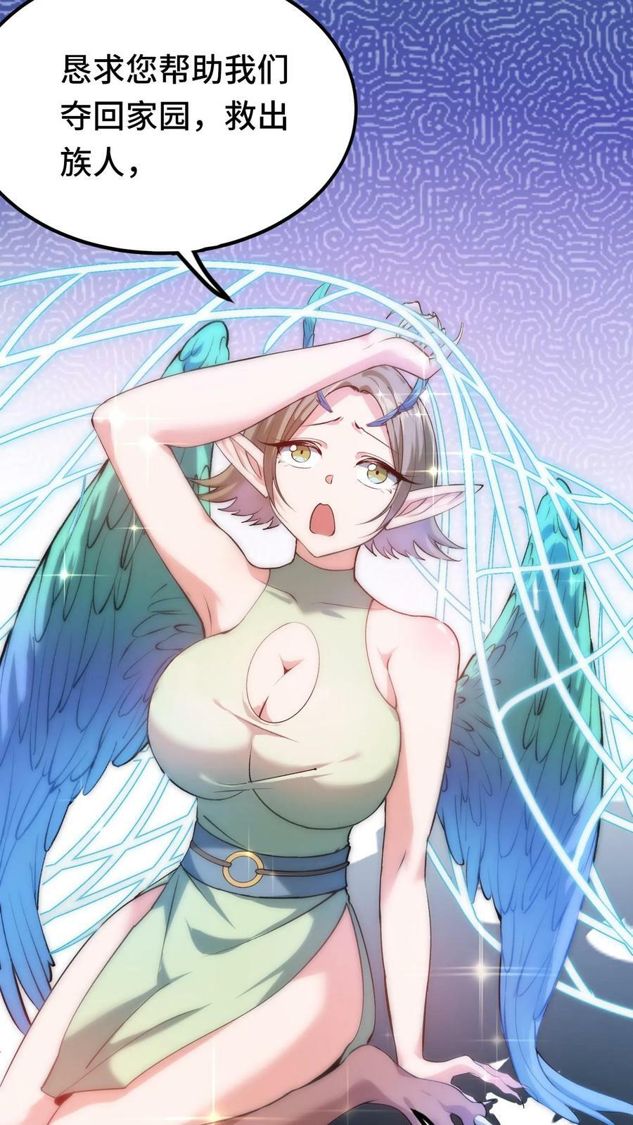 第23话 鸟妖的求助39