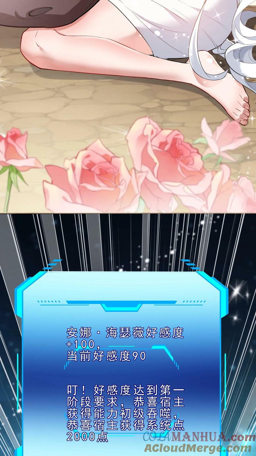 第3话 巨龙先生34