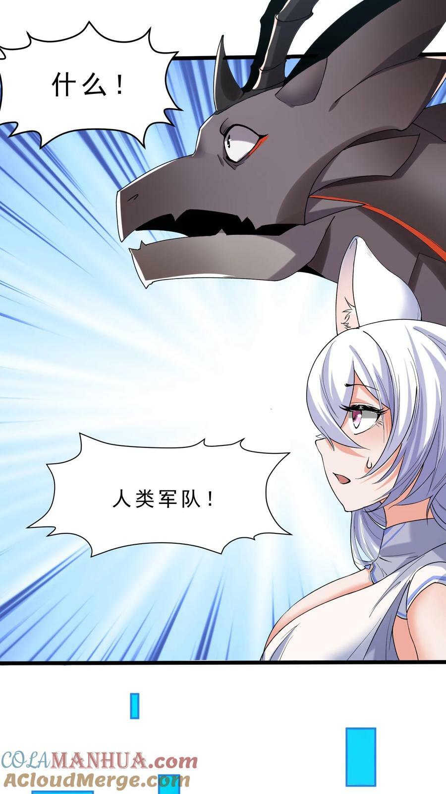 第32话 大法师玩家梅琳达30