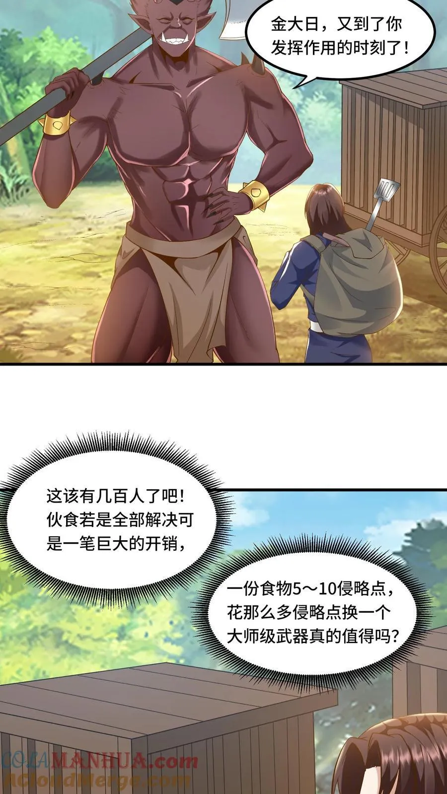 第199话 达成协议2