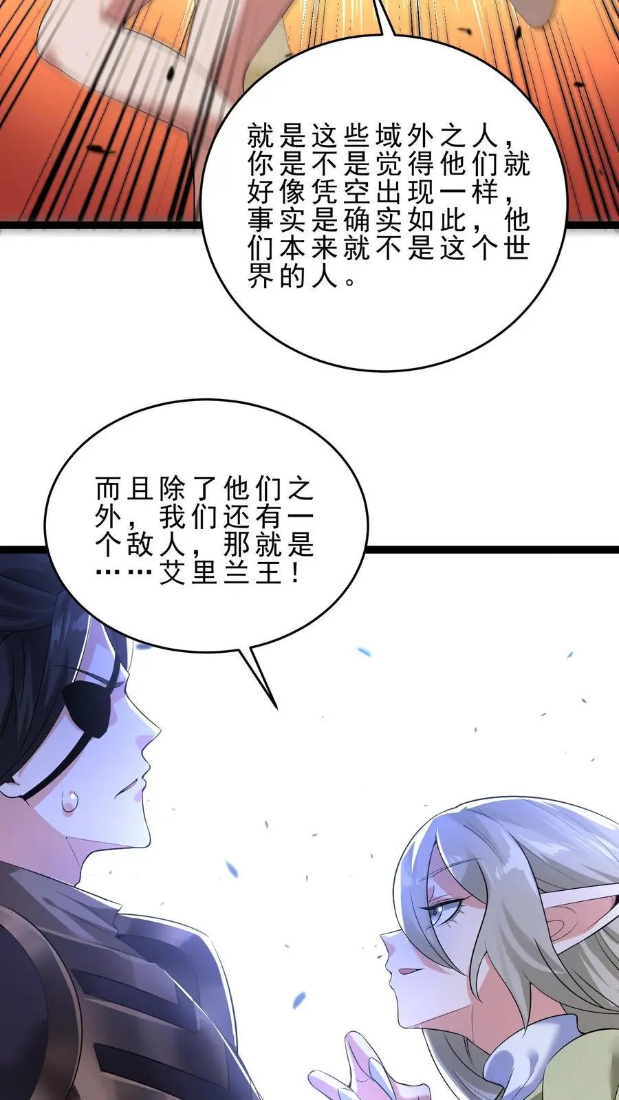 第140话 这墙碰瓷7