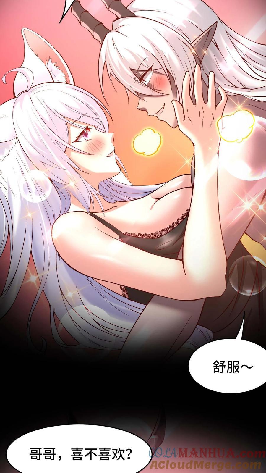 第126话 龙人女孩24