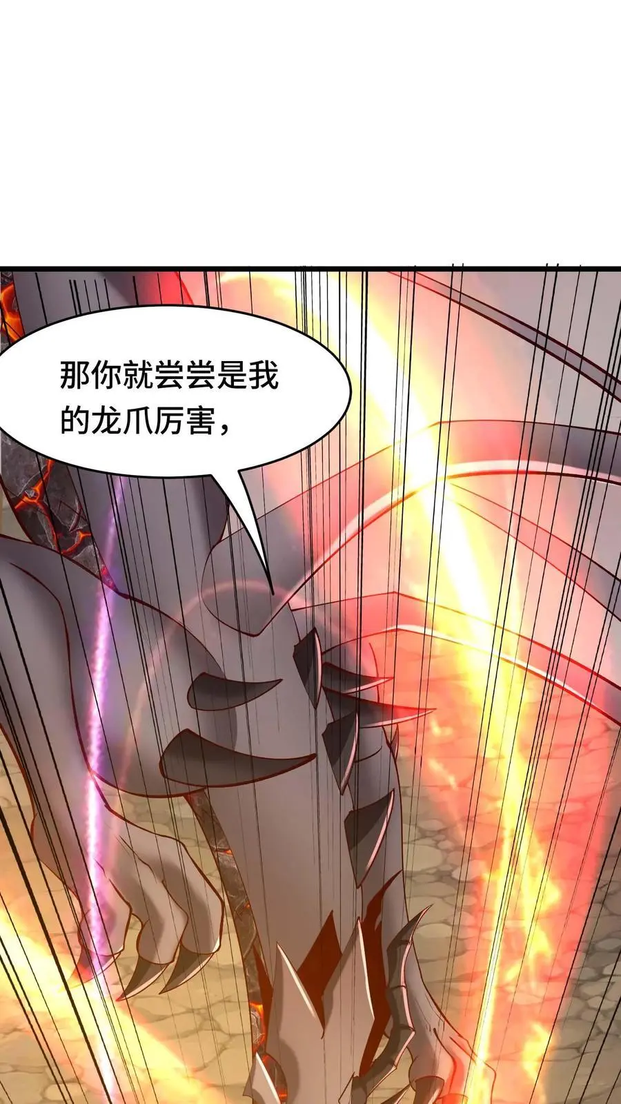 第135话 无赖操作29