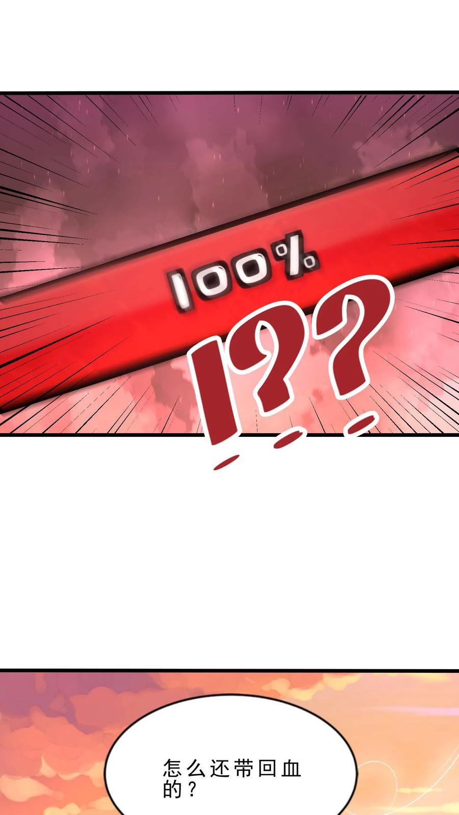 第110话 无敌怪19