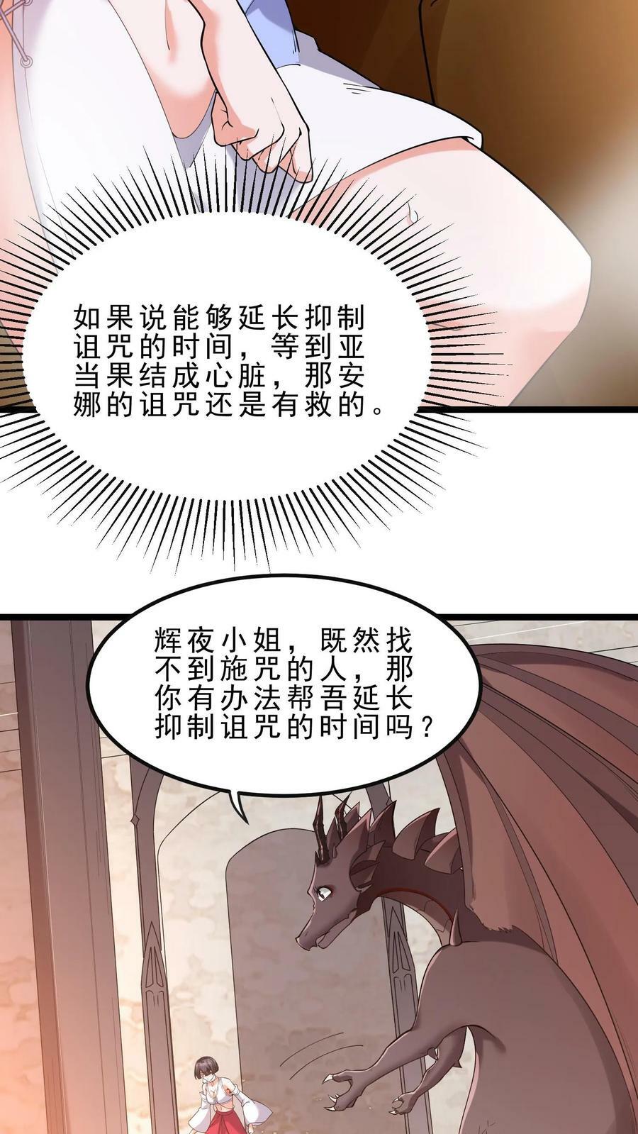 第57话 羁绊3