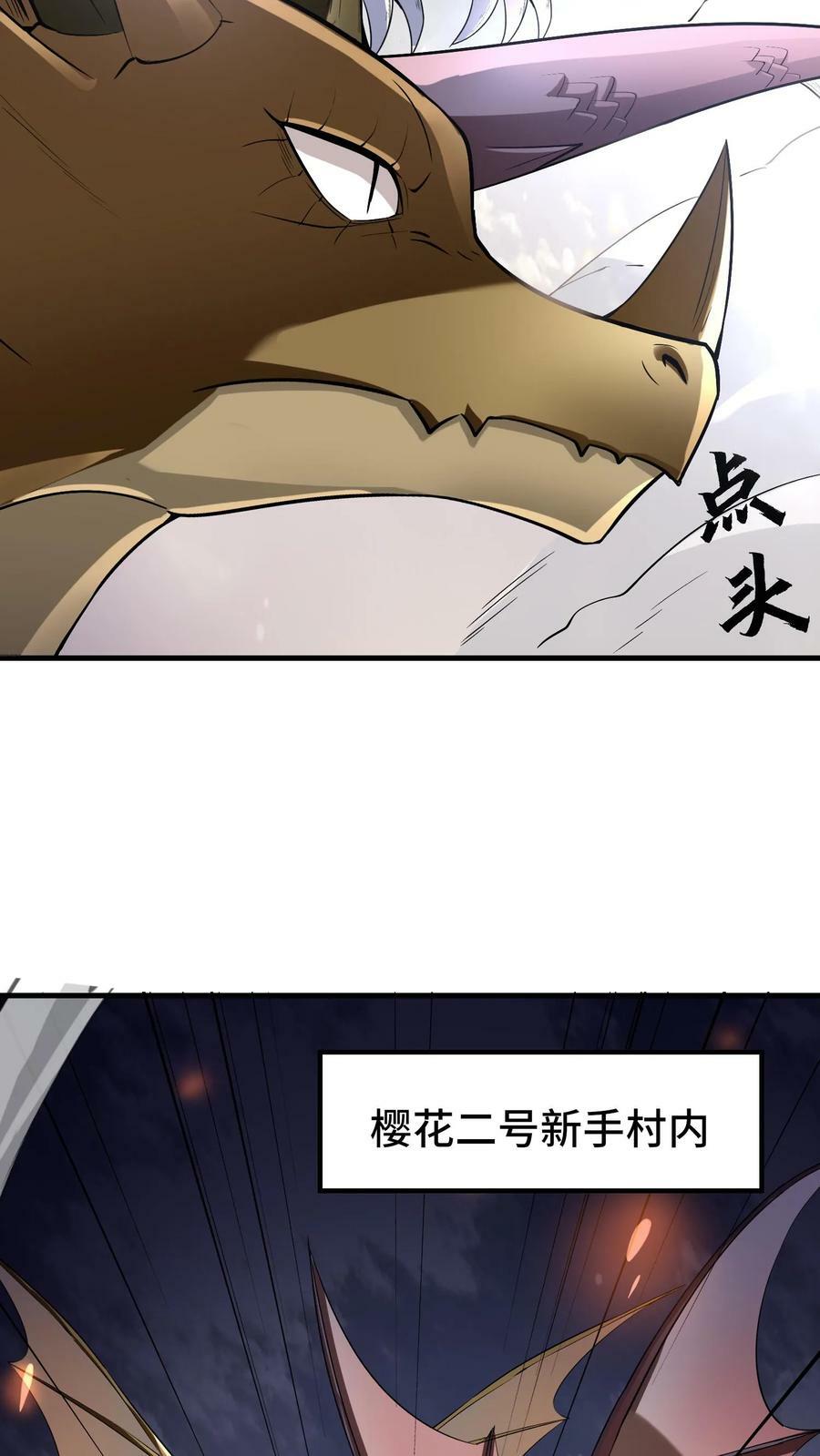 第85话 其他世界7