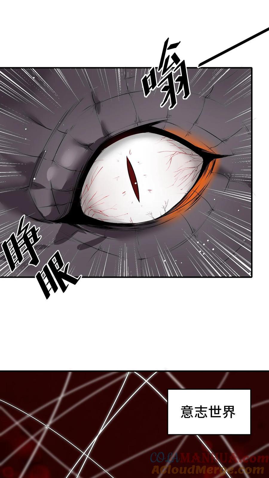 第93话 虫群意识2