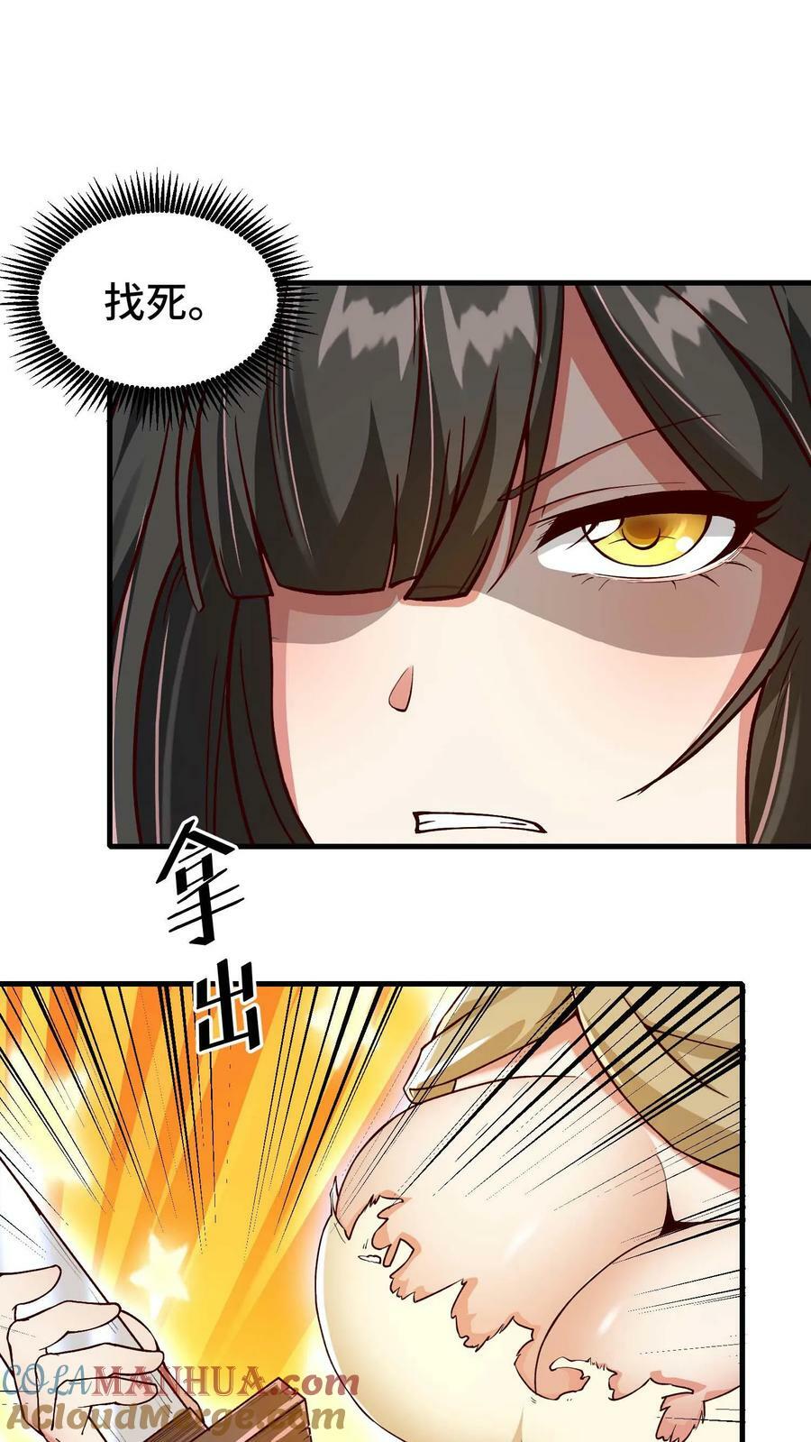 第71话 阵营能力22