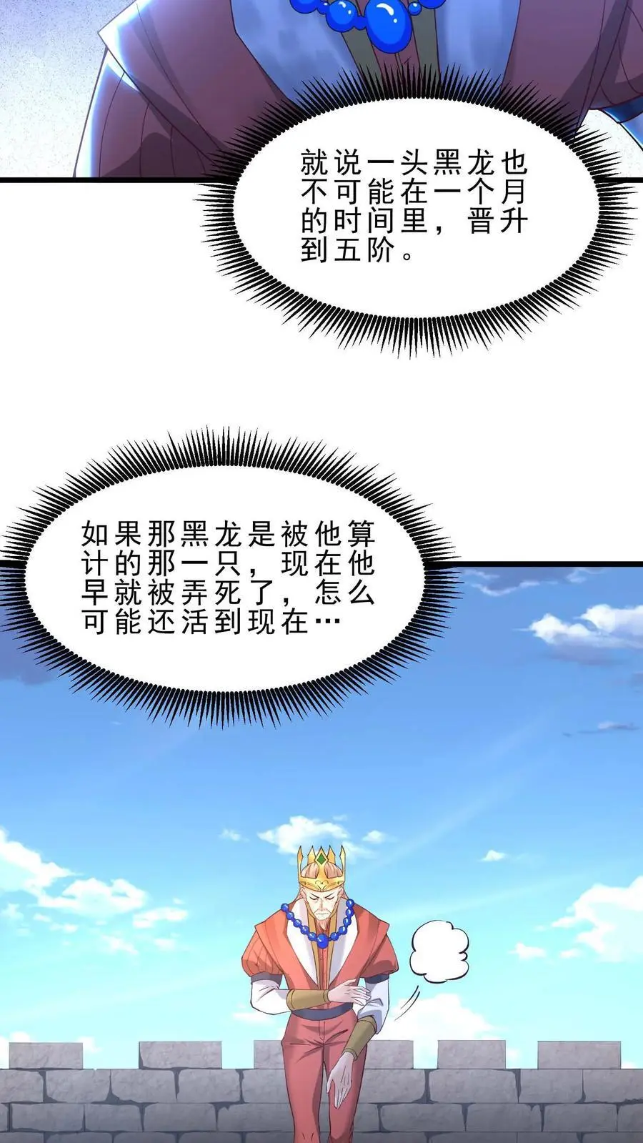 第143话 无法消散的怨气19