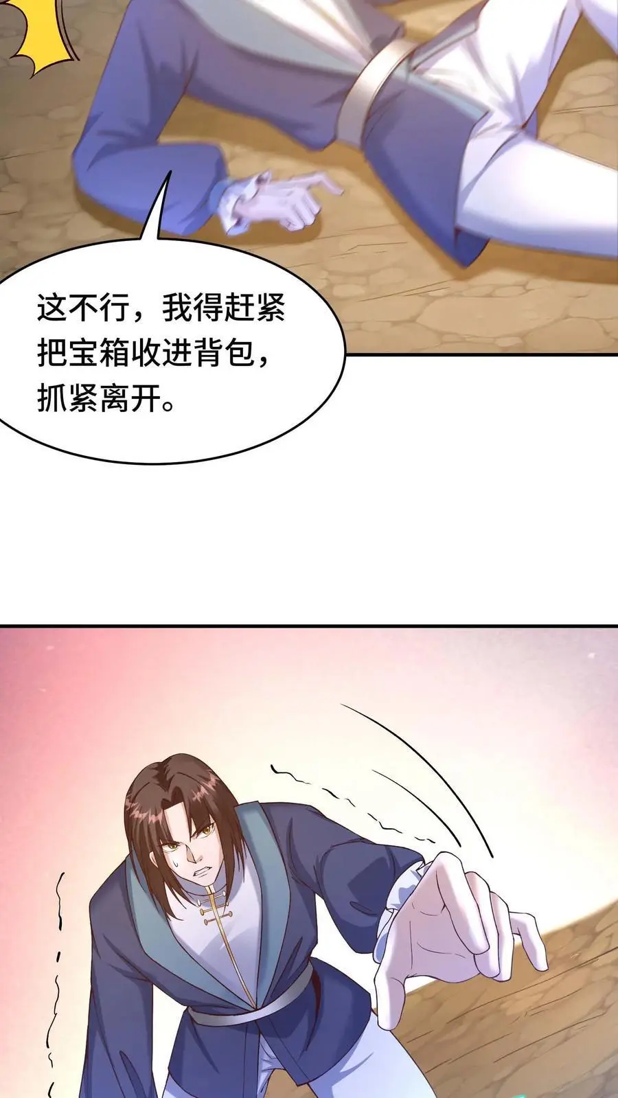 第155话 泡菜玩家金大日23