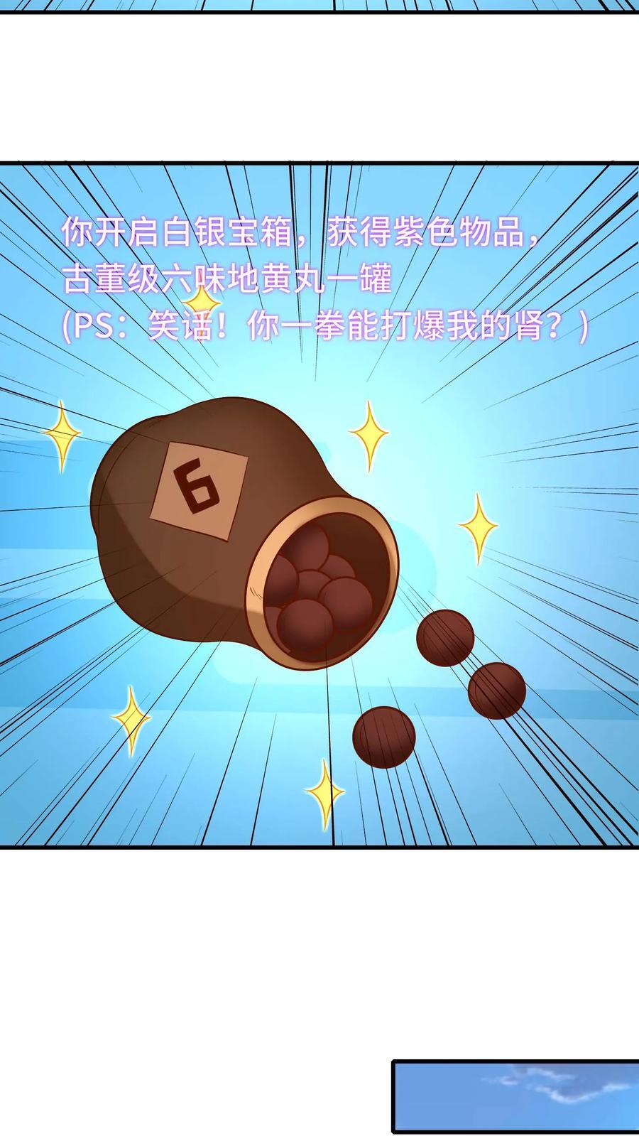 第103话 桑德森19