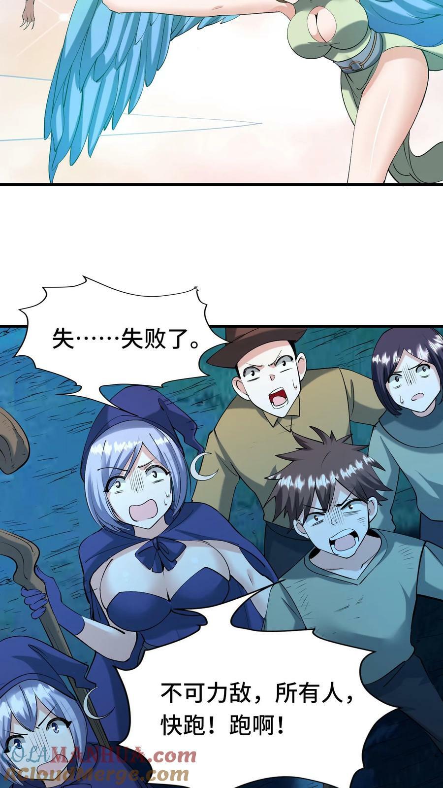 第30话 全灭20